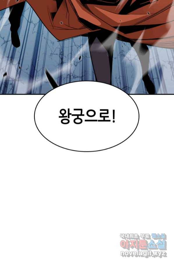 닳고닳은 뉴비 111화 93