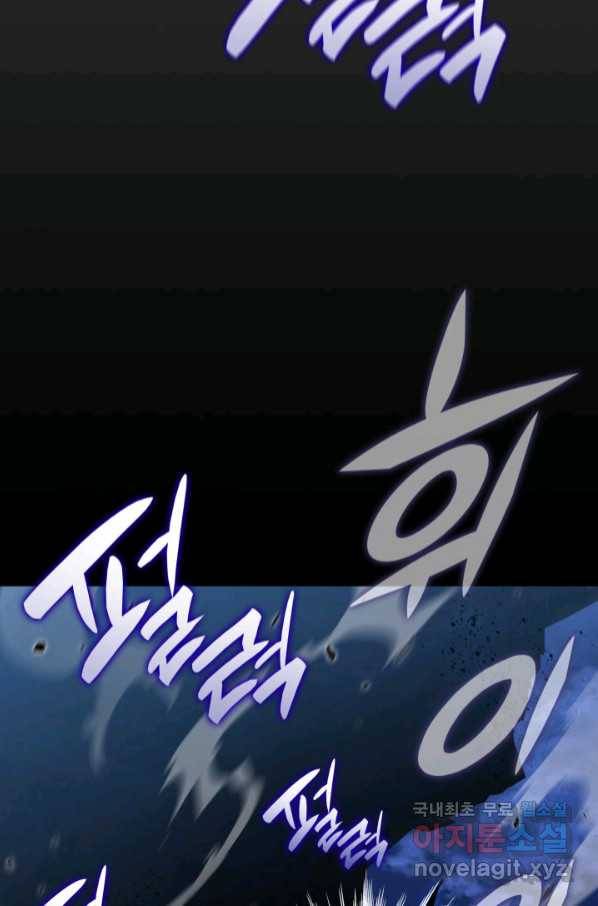 닳고닳은 뉴비 111화 96