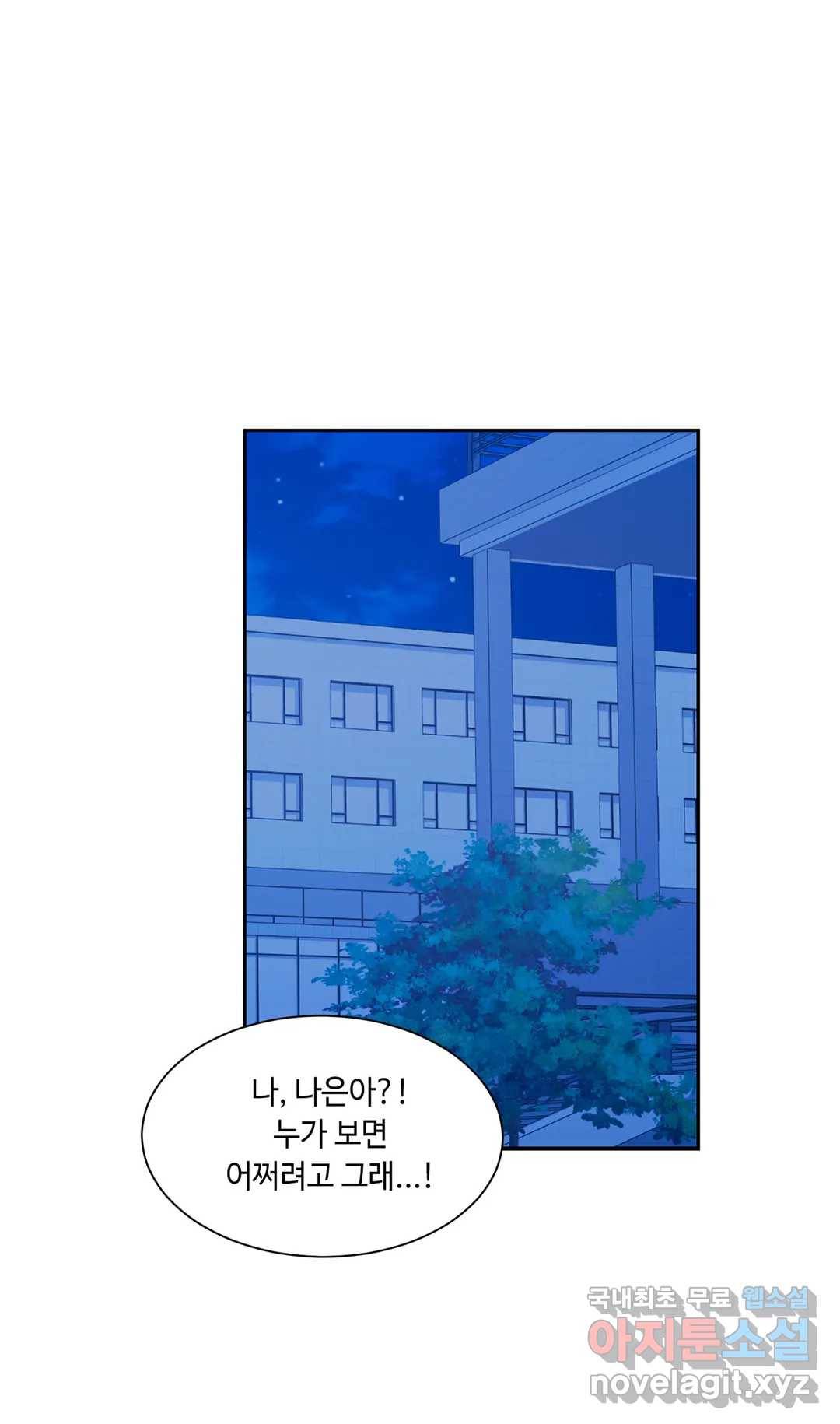 캠퍼스러브 37화 1