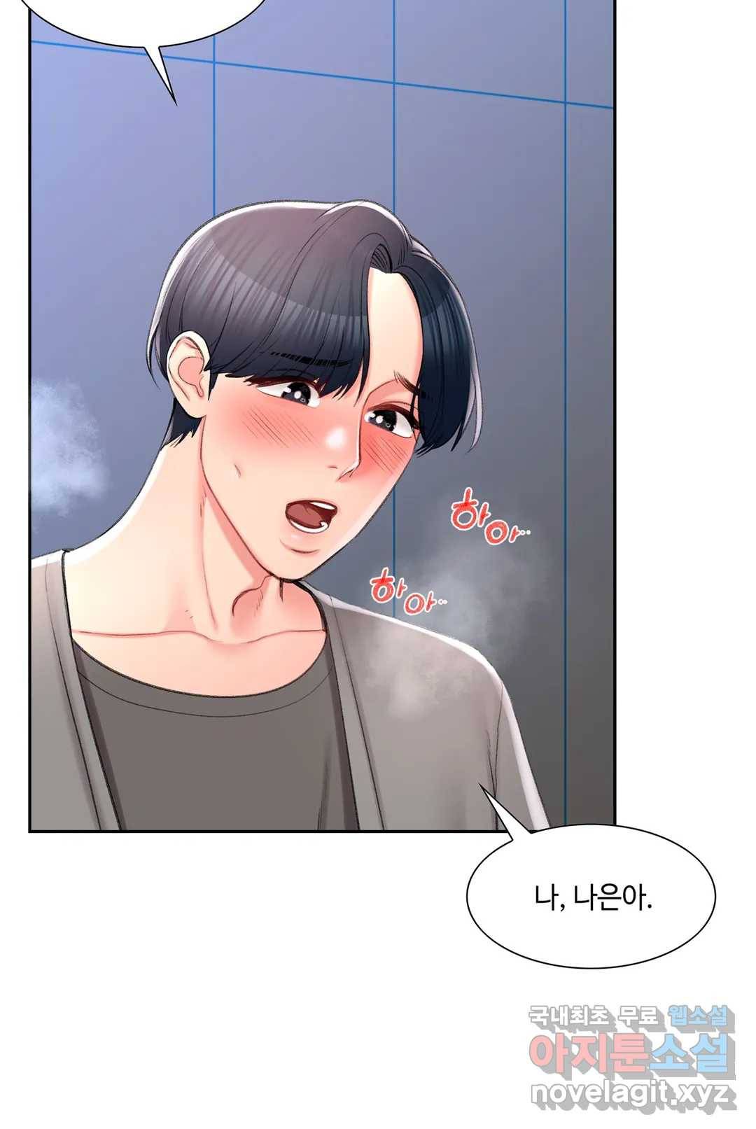 캠퍼스러브 37화 11