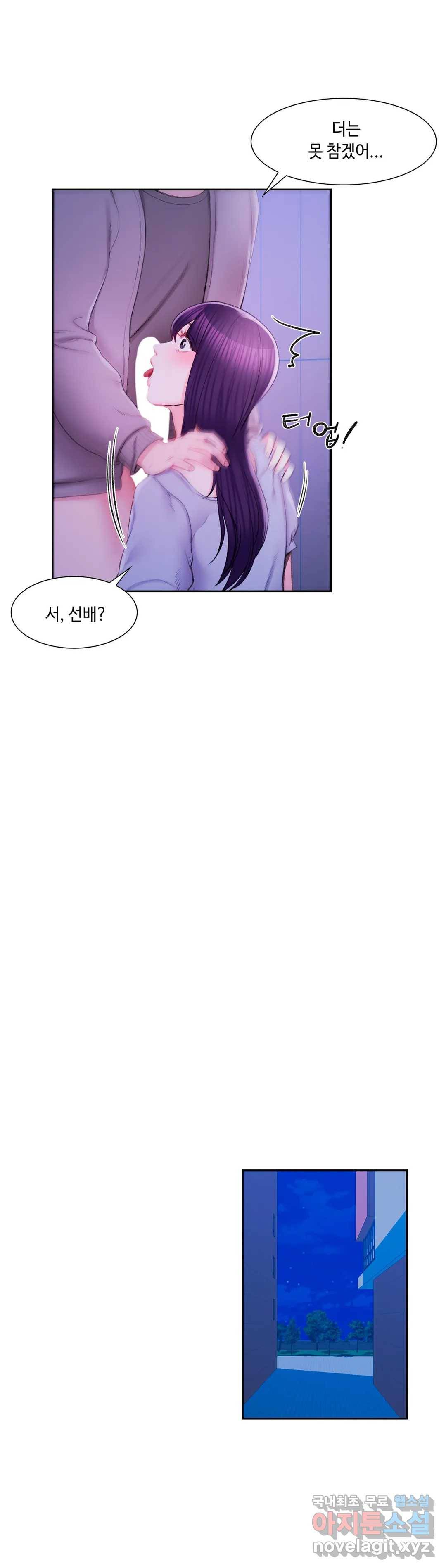캠퍼스러브 37화 14