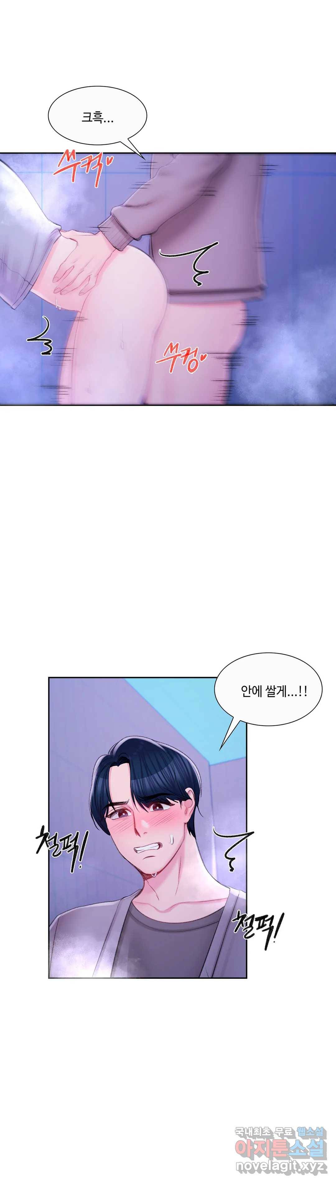 캠퍼스러브 37화 17