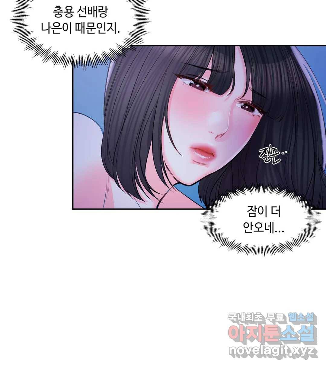 캠퍼스러브 37화 22