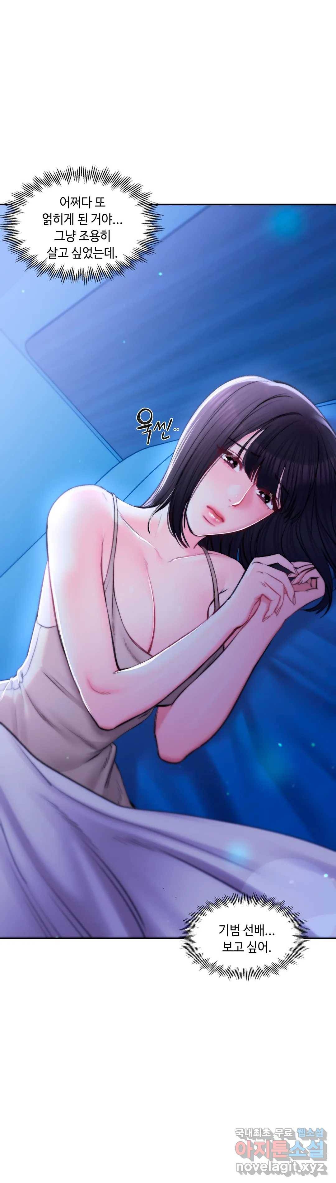 캠퍼스러브 37화 23