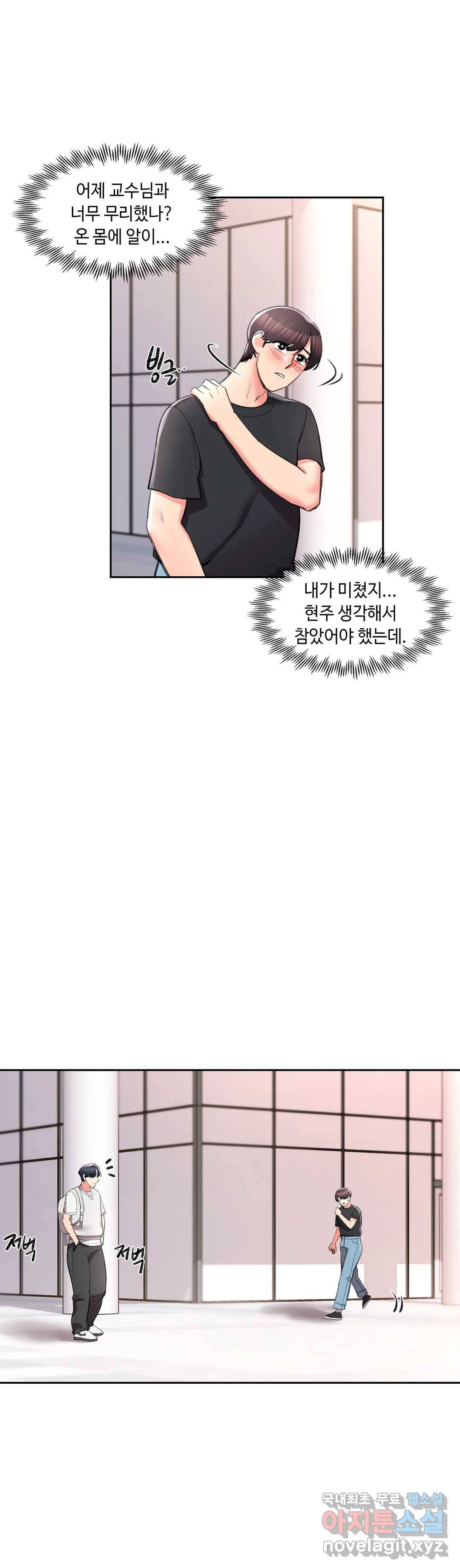 캠퍼스러브 37화 26