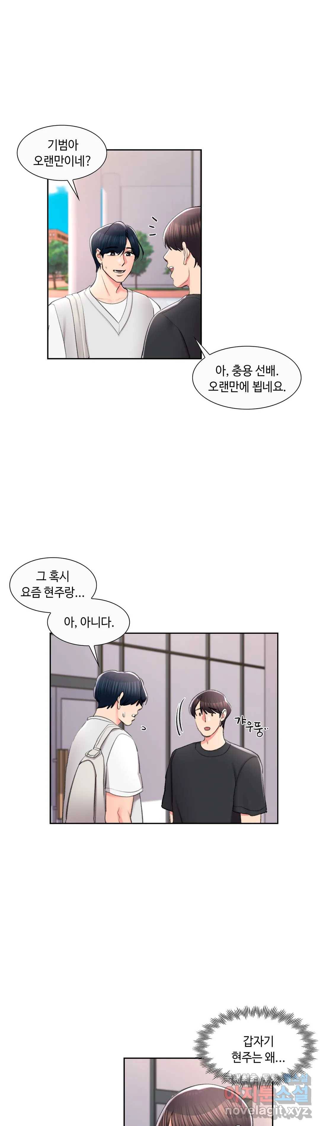 캠퍼스러브 37화 27