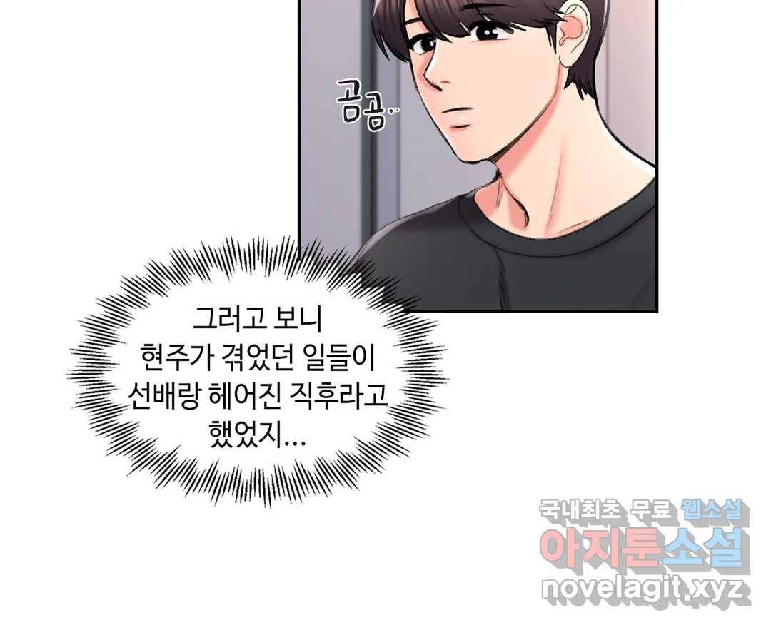 캠퍼스러브 37화 28