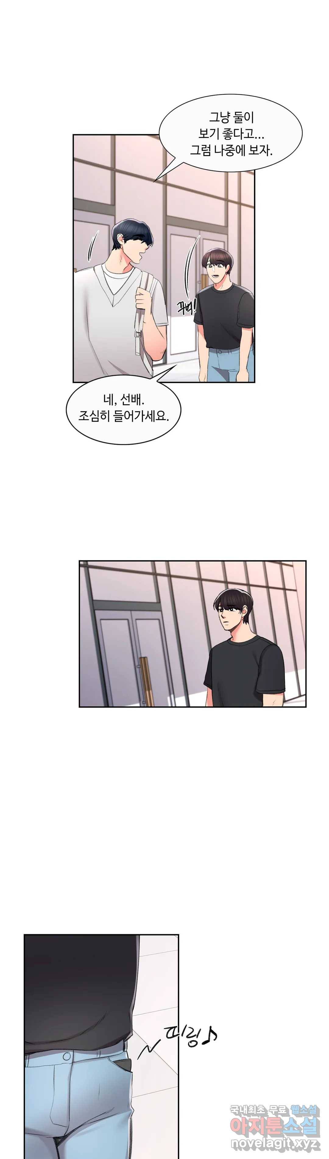캠퍼스러브 37화 29