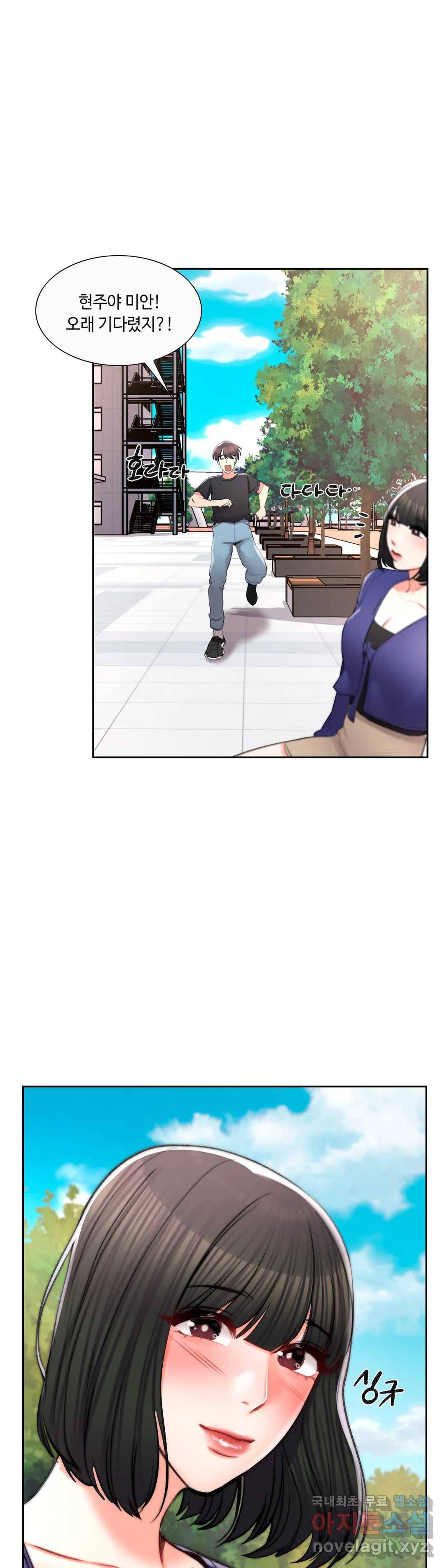 캠퍼스러브 37화 32