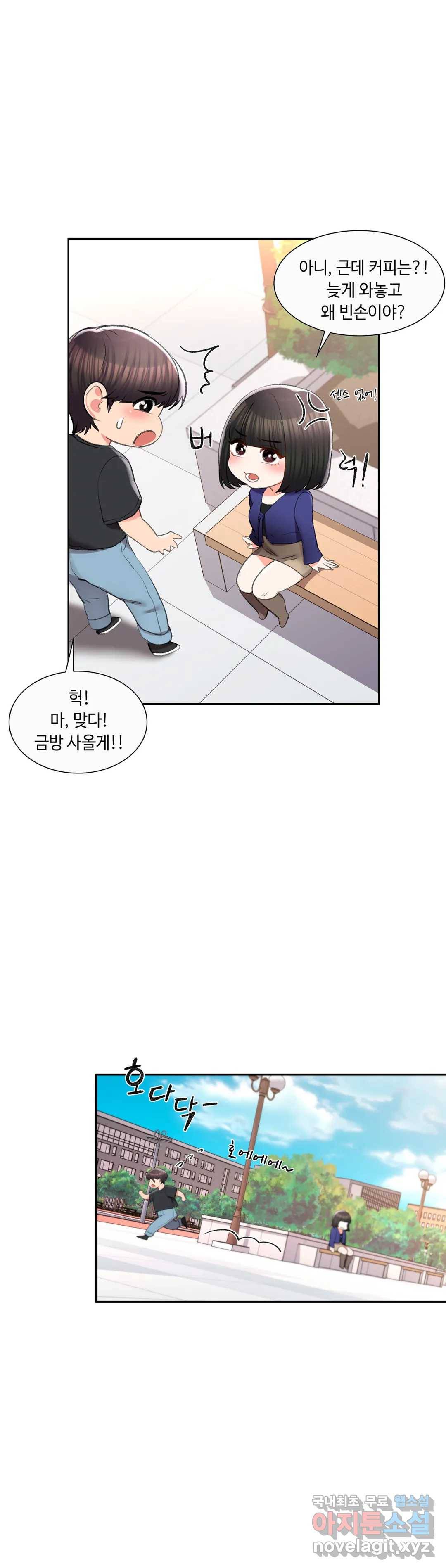 캠퍼스러브 37화 34