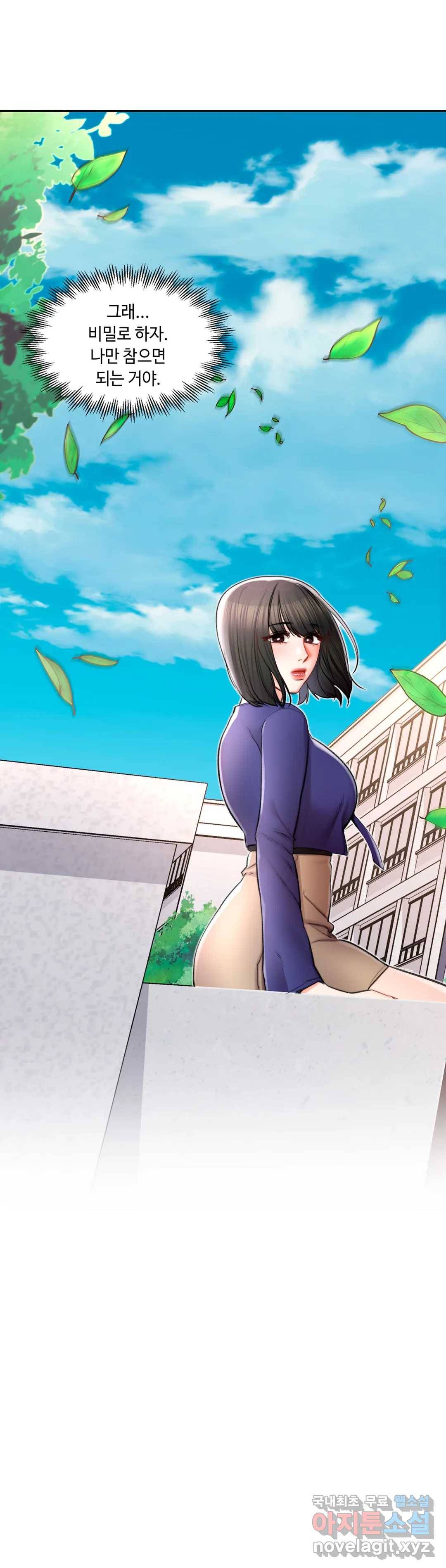 캠퍼스러브 37화 35