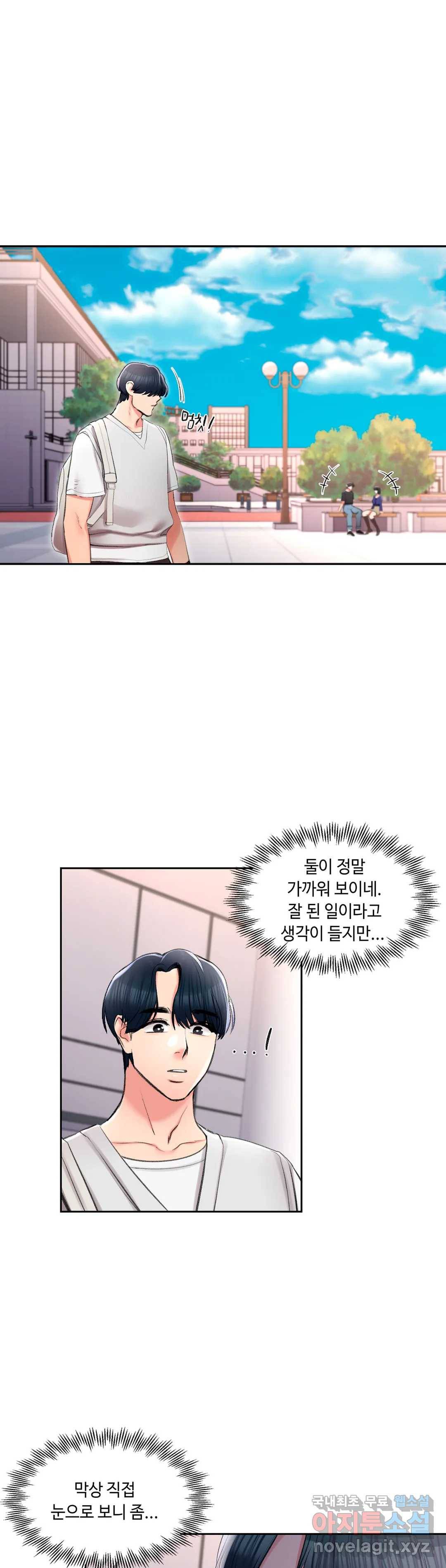 캠퍼스러브 37화 37