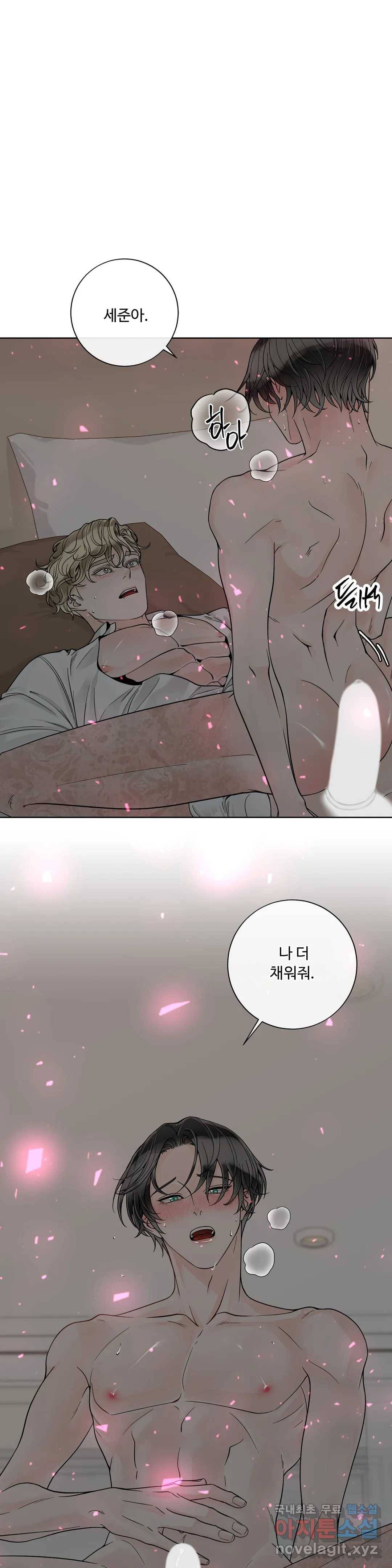 알파 메이트 외전 3화 1