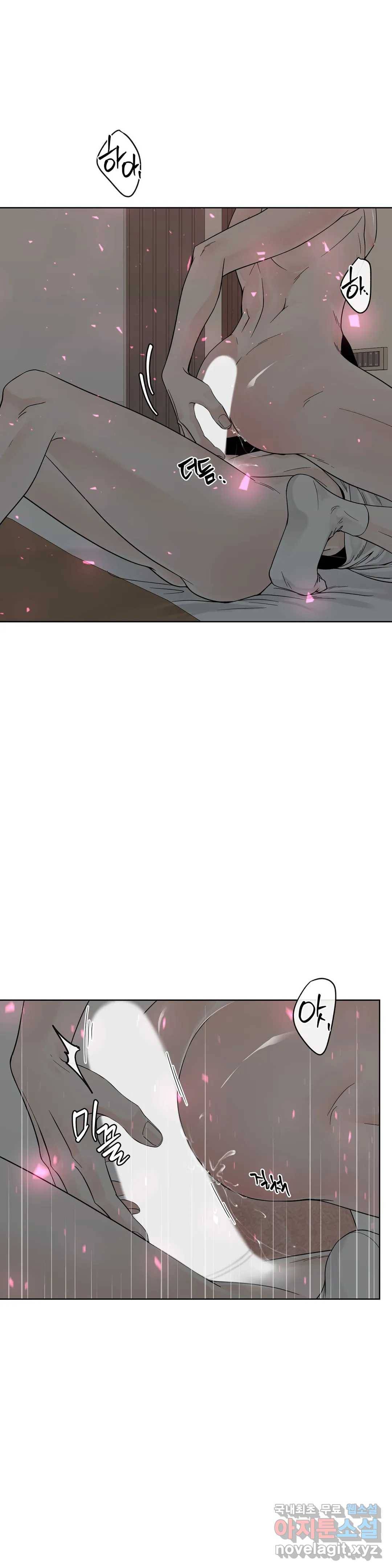 알파 메이트 외전 3화 3