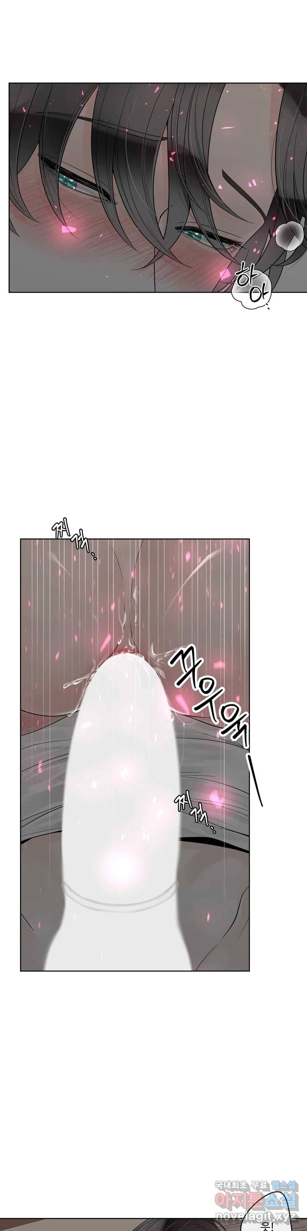 알파 메이트 외전 3화 4