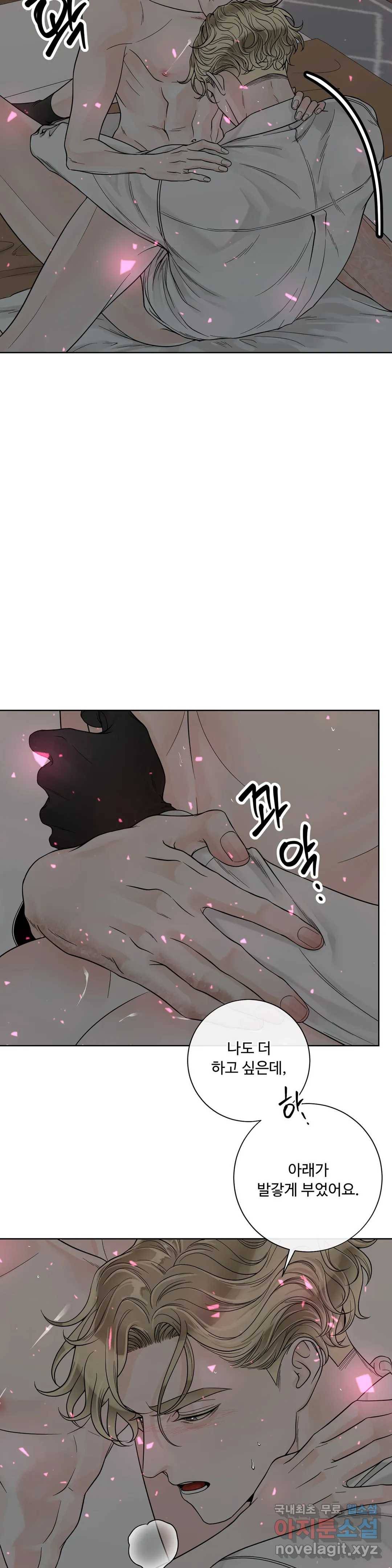 알파 메이트 외전 3화 6