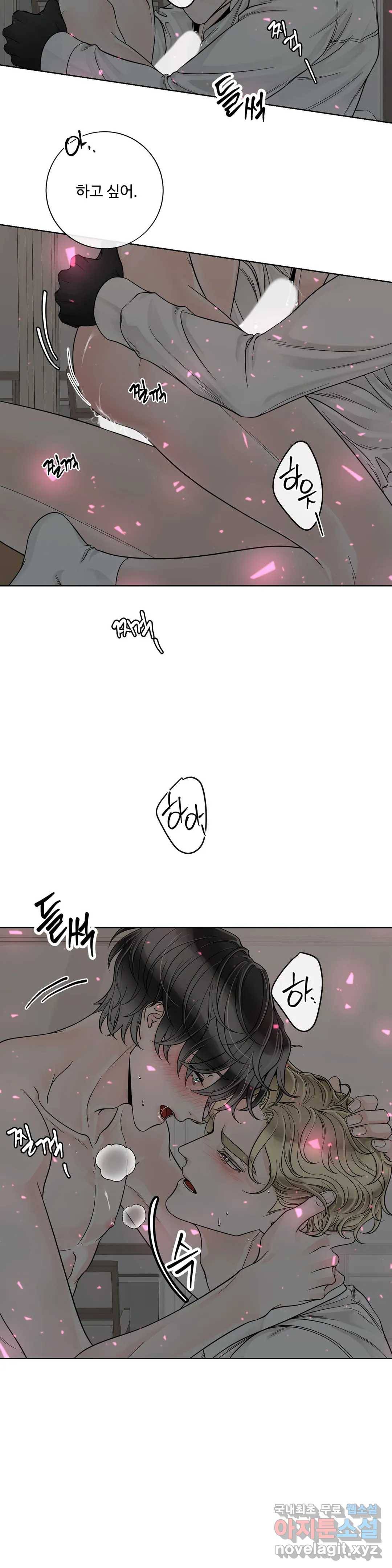 알파 메이트 외전 3화 9