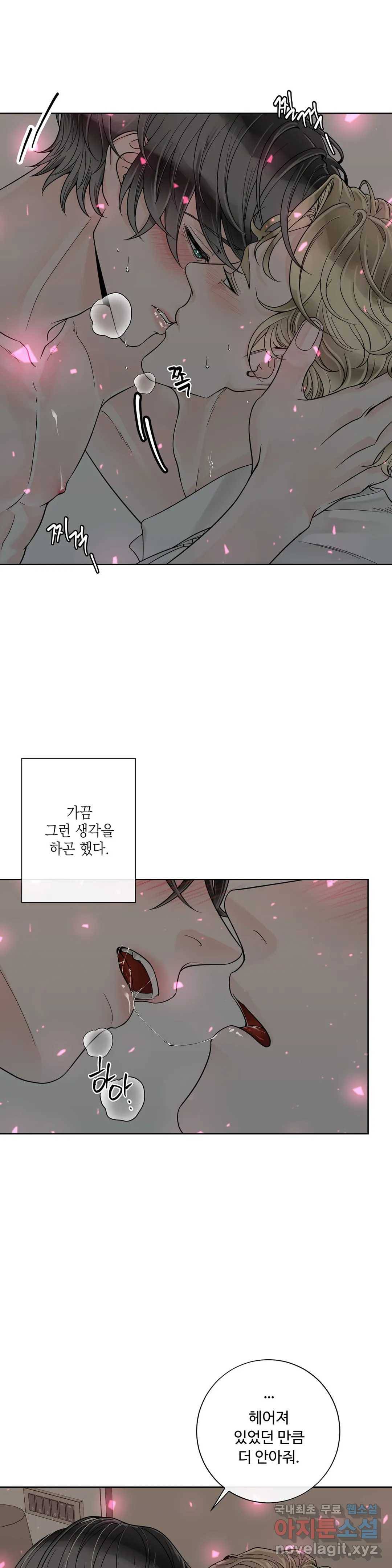 알파 메이트 외전 3화 10