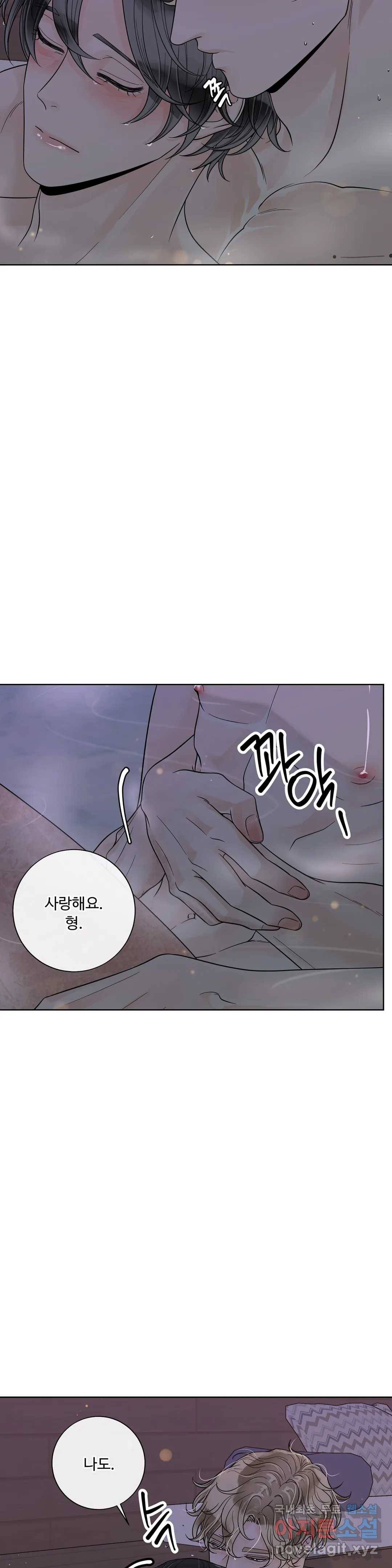 알파 메이트 외전 3화 19