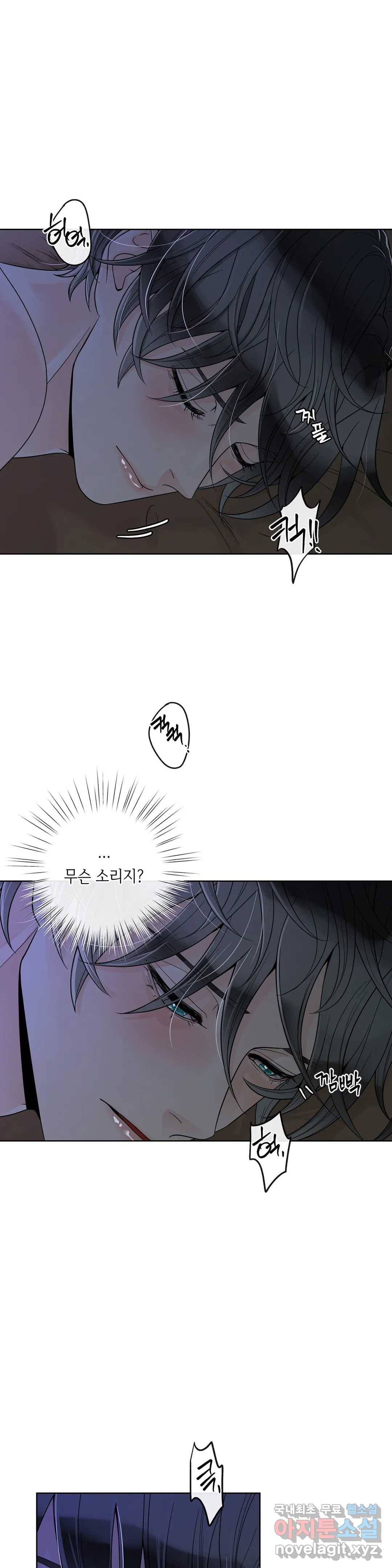 알파 메이트 외전 3화 25