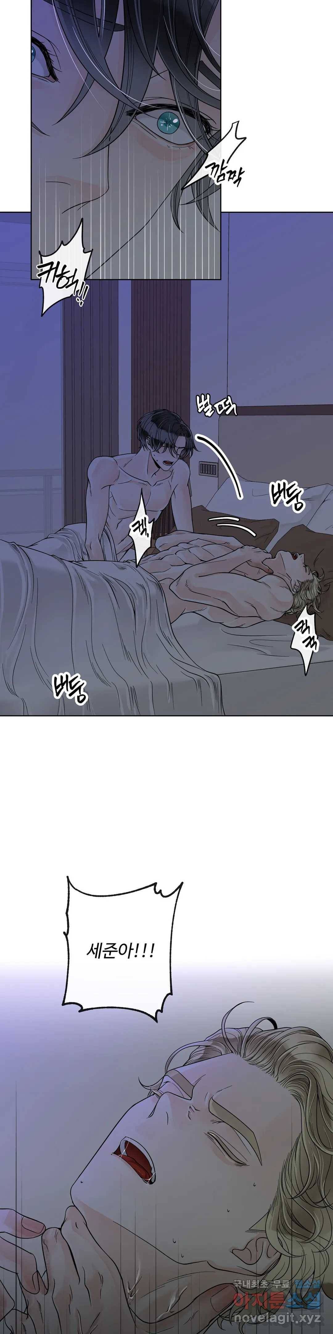 알파 메이트 외전 3화 26