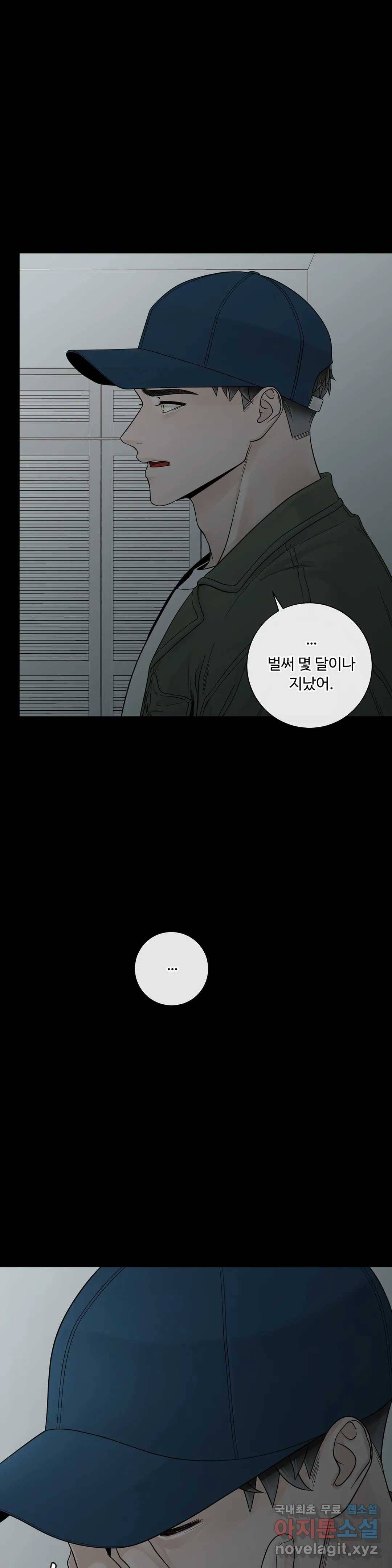 알파 메이트 외전 3화 31