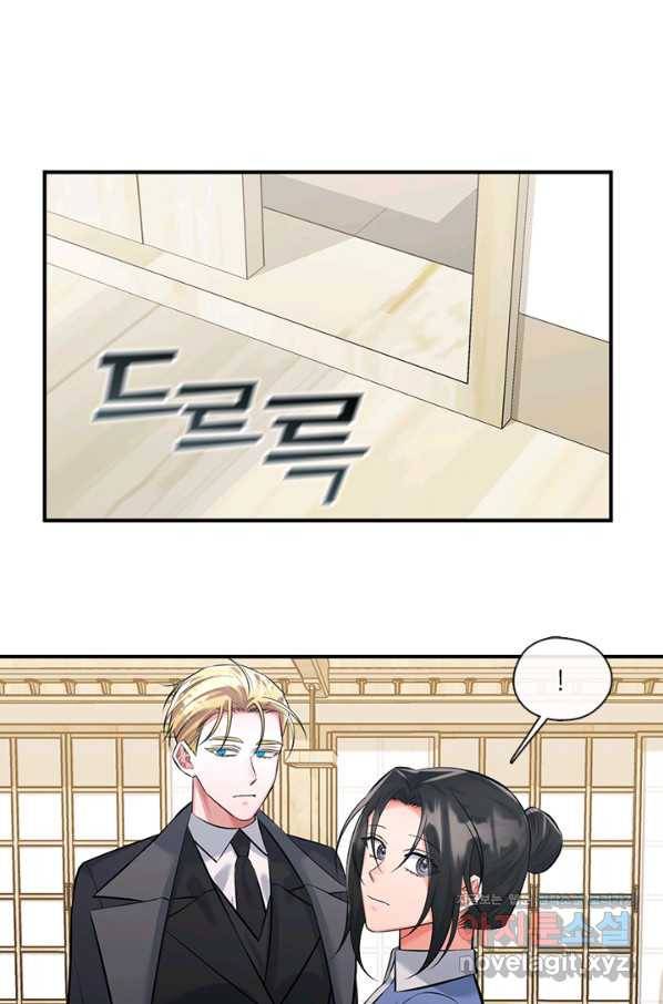 독재 특별외전 9화 1