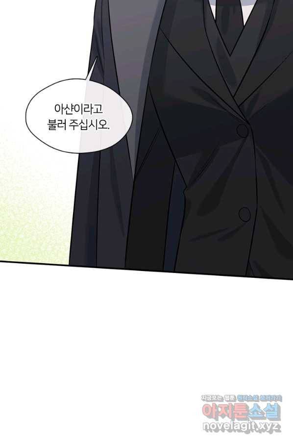 독재 특별외전 9화 5