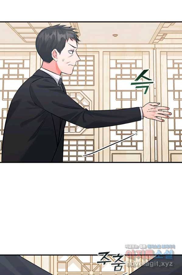 독재 특별외전 9화 6