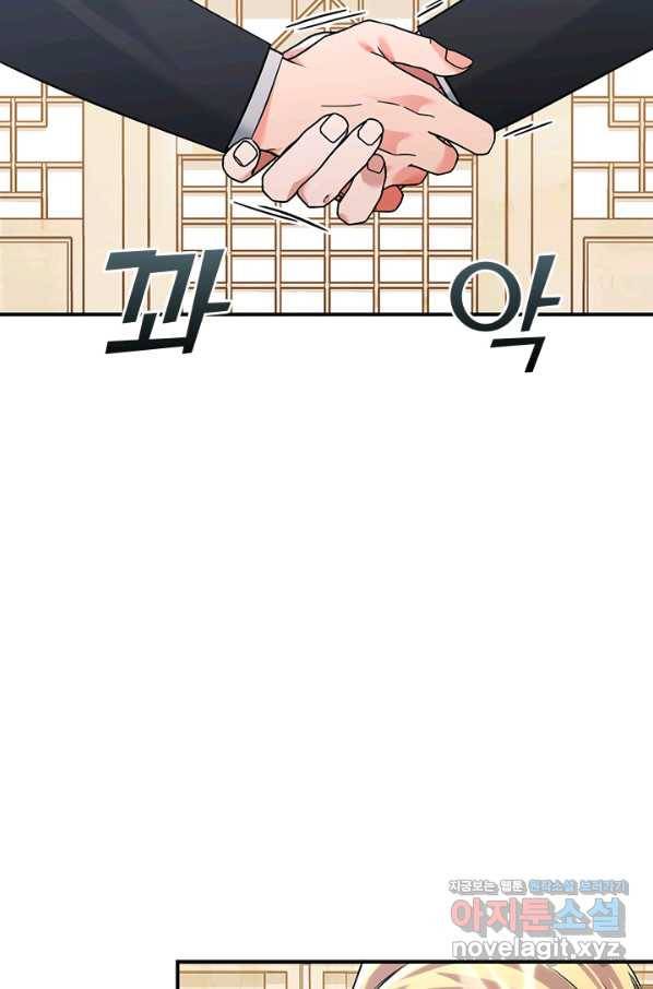 독재 특별외전 9화 7