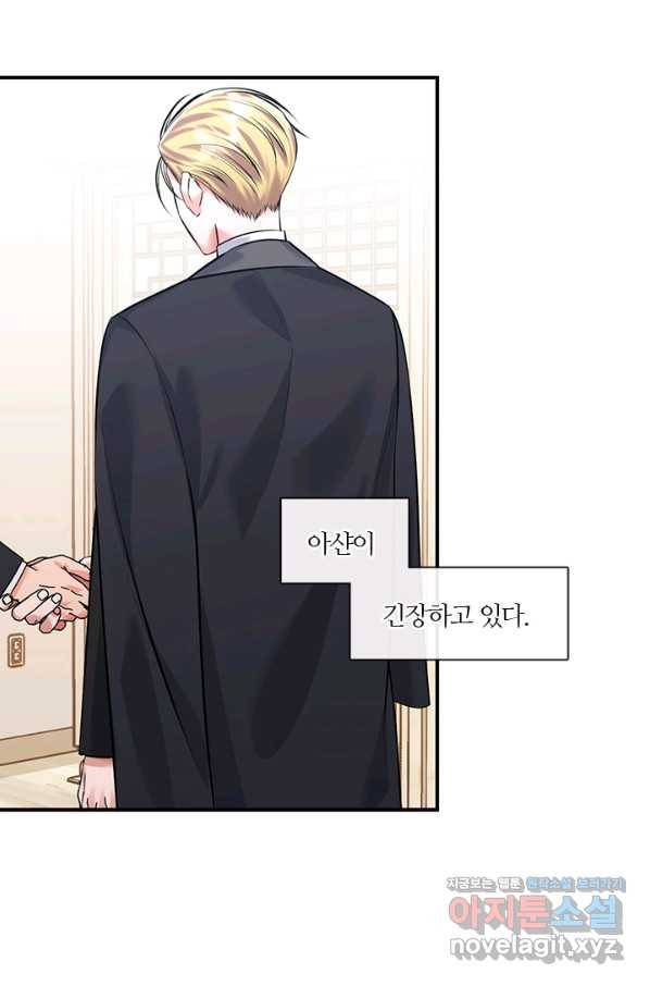 독재 특별외전 9화 10