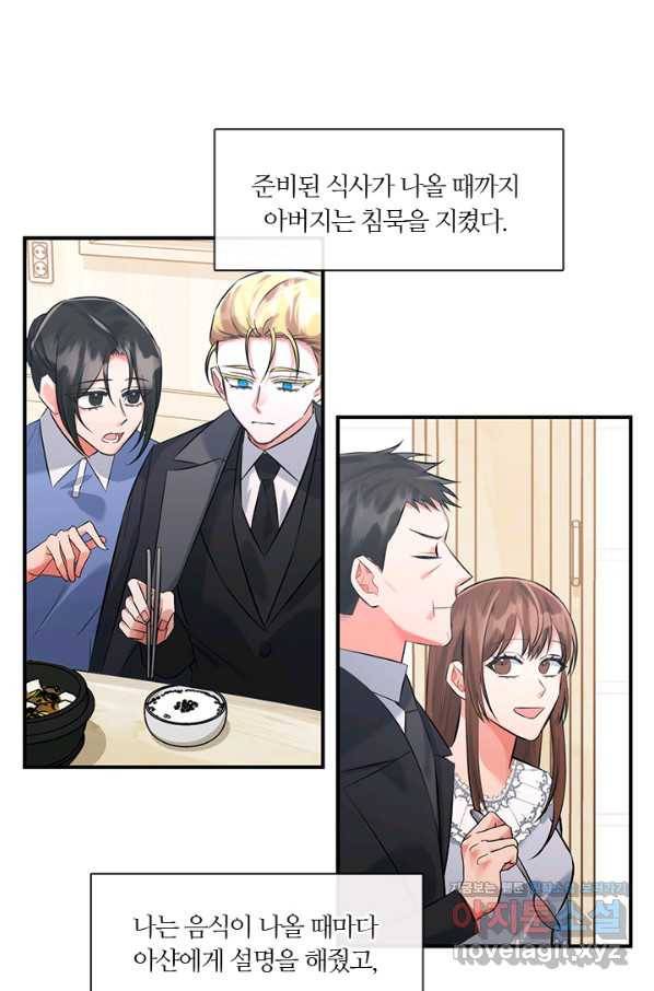 독재 특별외전 9화 13