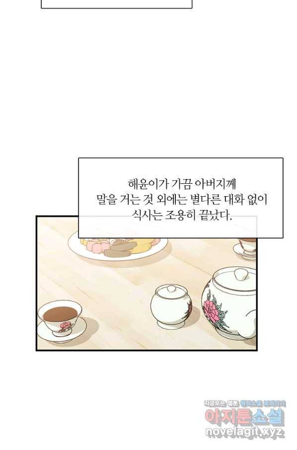 독재 특별외전 9화 14