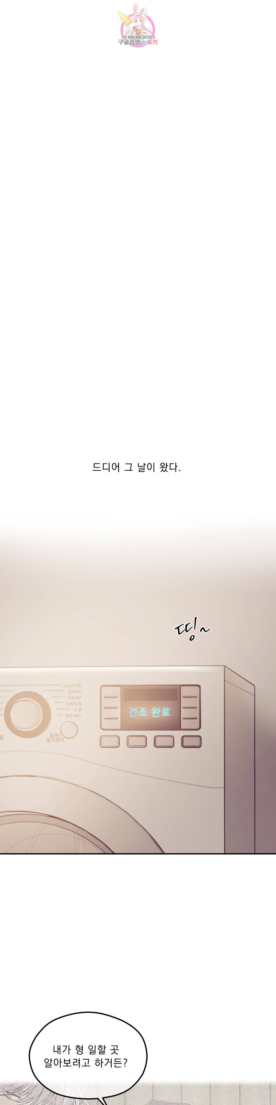 조개소년 56화 1
