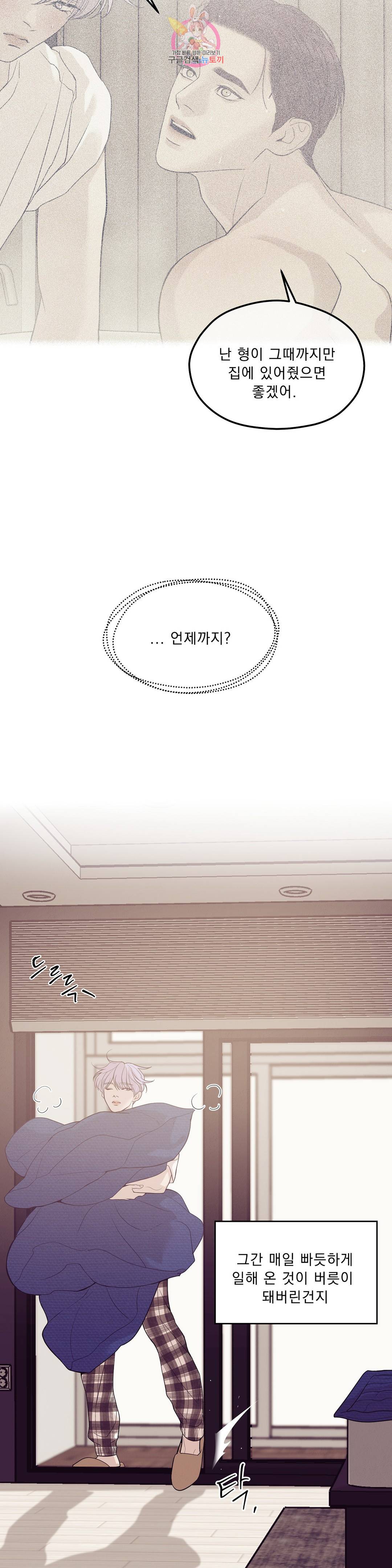 조개소년 56화 2
