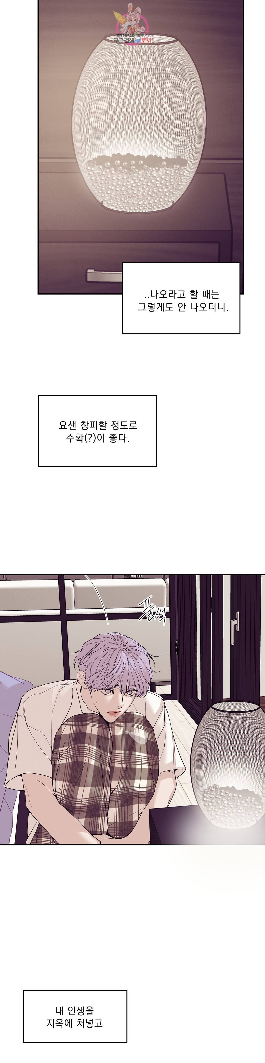 조개소년 56화 3