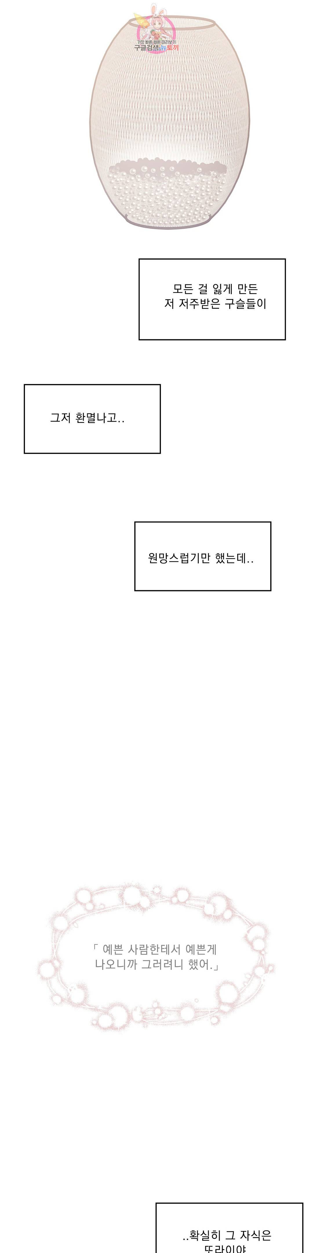 조개소년 56화 4