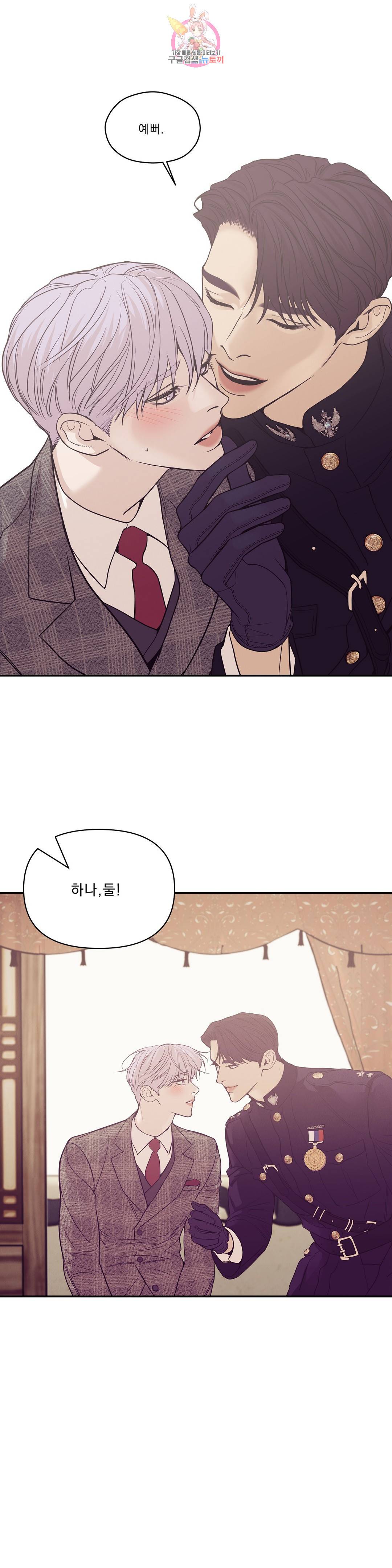 조개소년 56화 7
