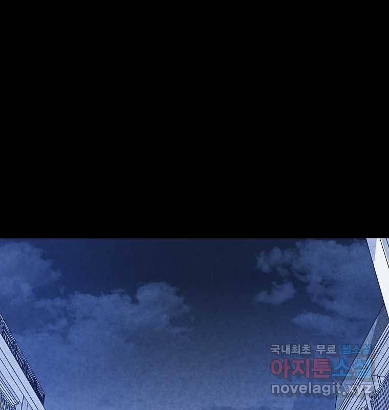 그 아해 57화 To Die For 1