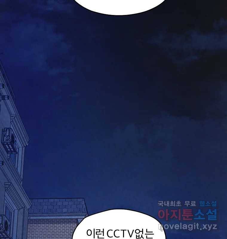 그 아해 57화 To Die For 7