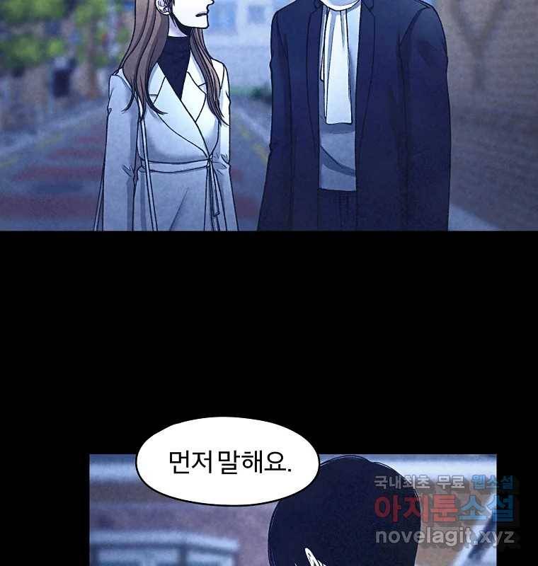 그 아해 57화 To Die For 11
