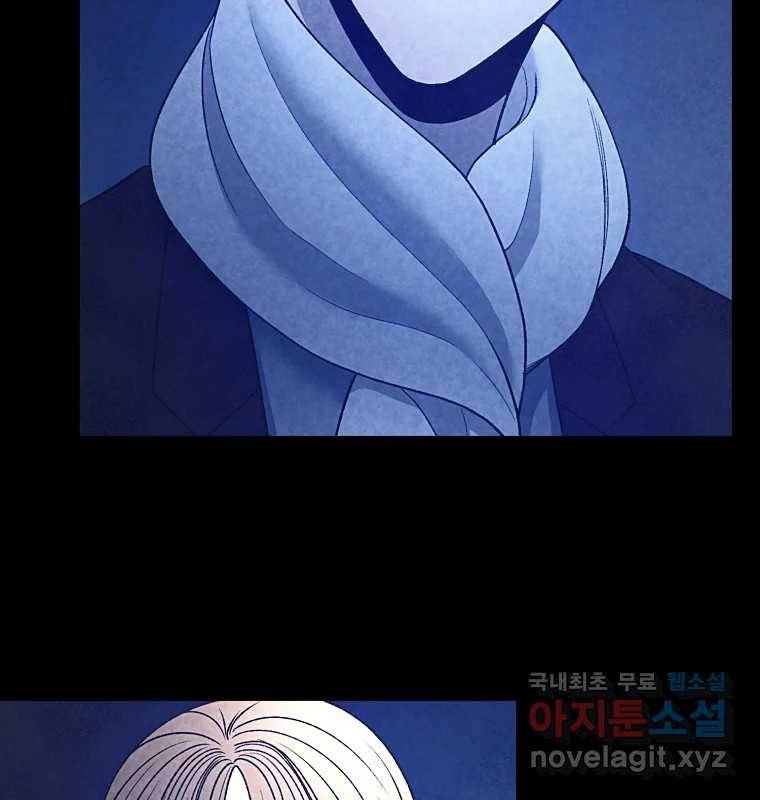 그 아해 57화 To Die For 18