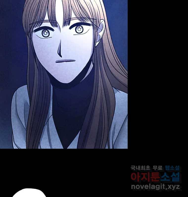 그 아해 57화 To Die For 19