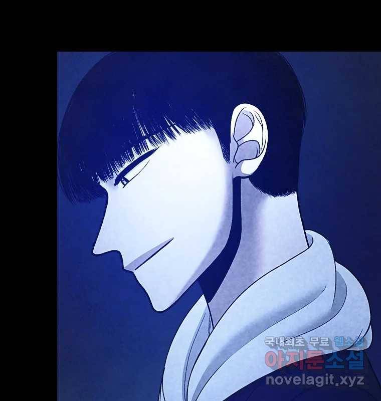그 아해 57화 To Die For 25
