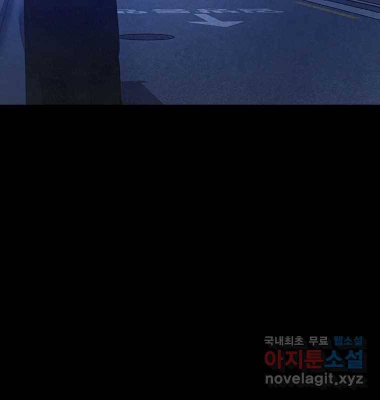 그 아해 57화 To Die For 29