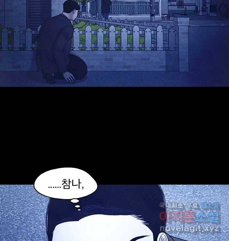 그 아해 57화 To Die For 32