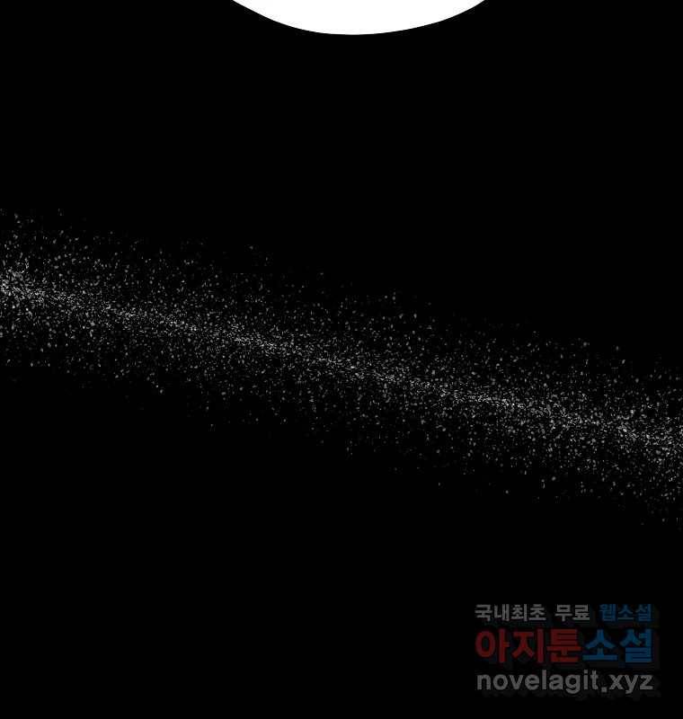 그 아해 57화 To Die For 34