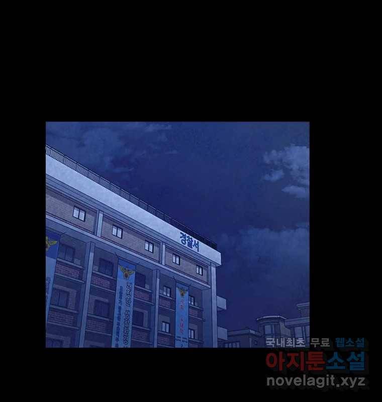 그 아해 57화 To Die For 35