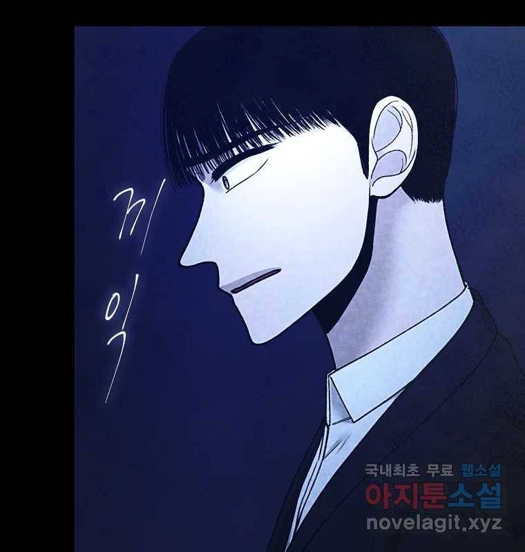 그 아해 57화 To Die For 42