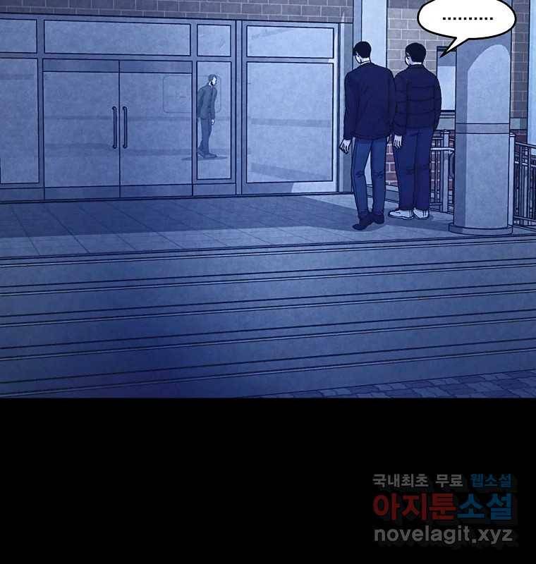 그 아해 57화 To Die For 44